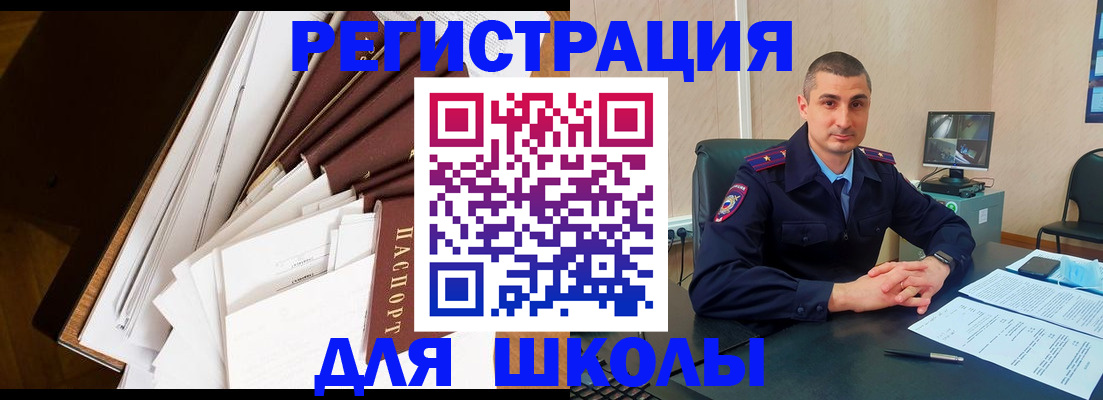 прописка в квартире в Белорецке