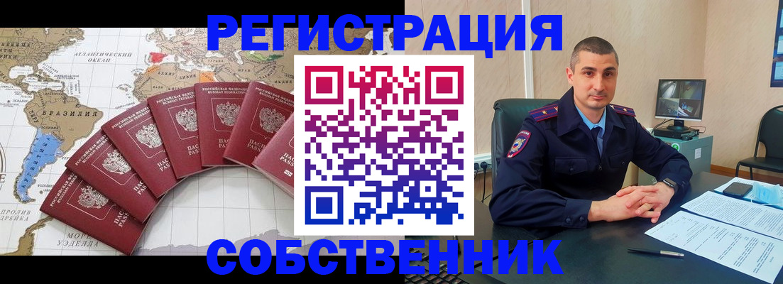 прописка для кредита в Белорецке